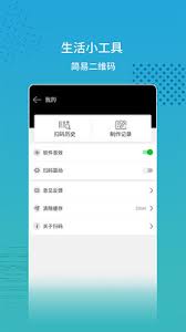 扫码查价app