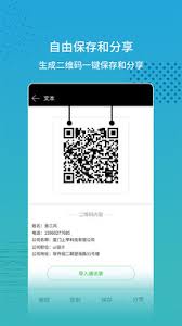 扫码查价app