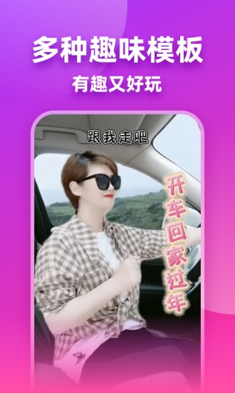 嗨映相机app