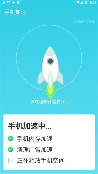 旋风极速优化app