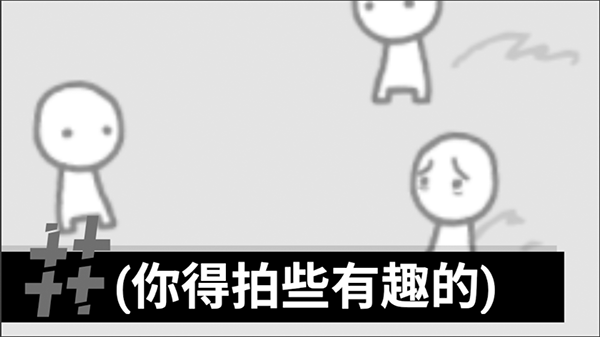 拍照也疯狂小游戏