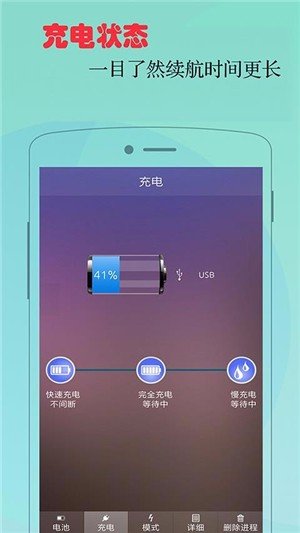 神指省电大师app