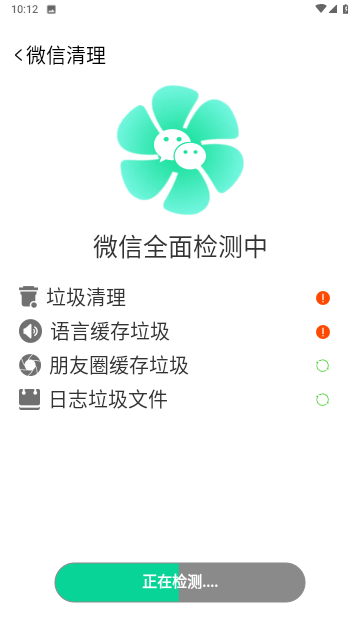 特快清理专家app