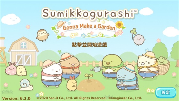 角落萌宠农场Sumikko Farm截图