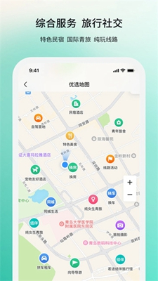 若途旅行app