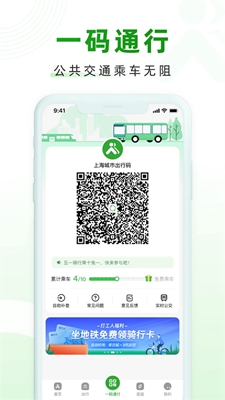 随申行app