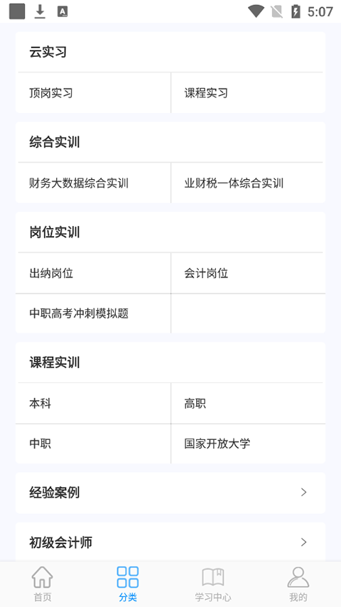 专一网app