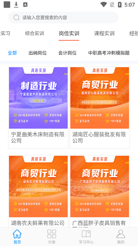 专一网app