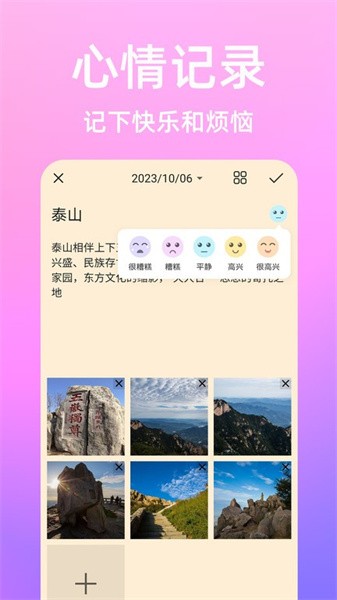 流光日记app