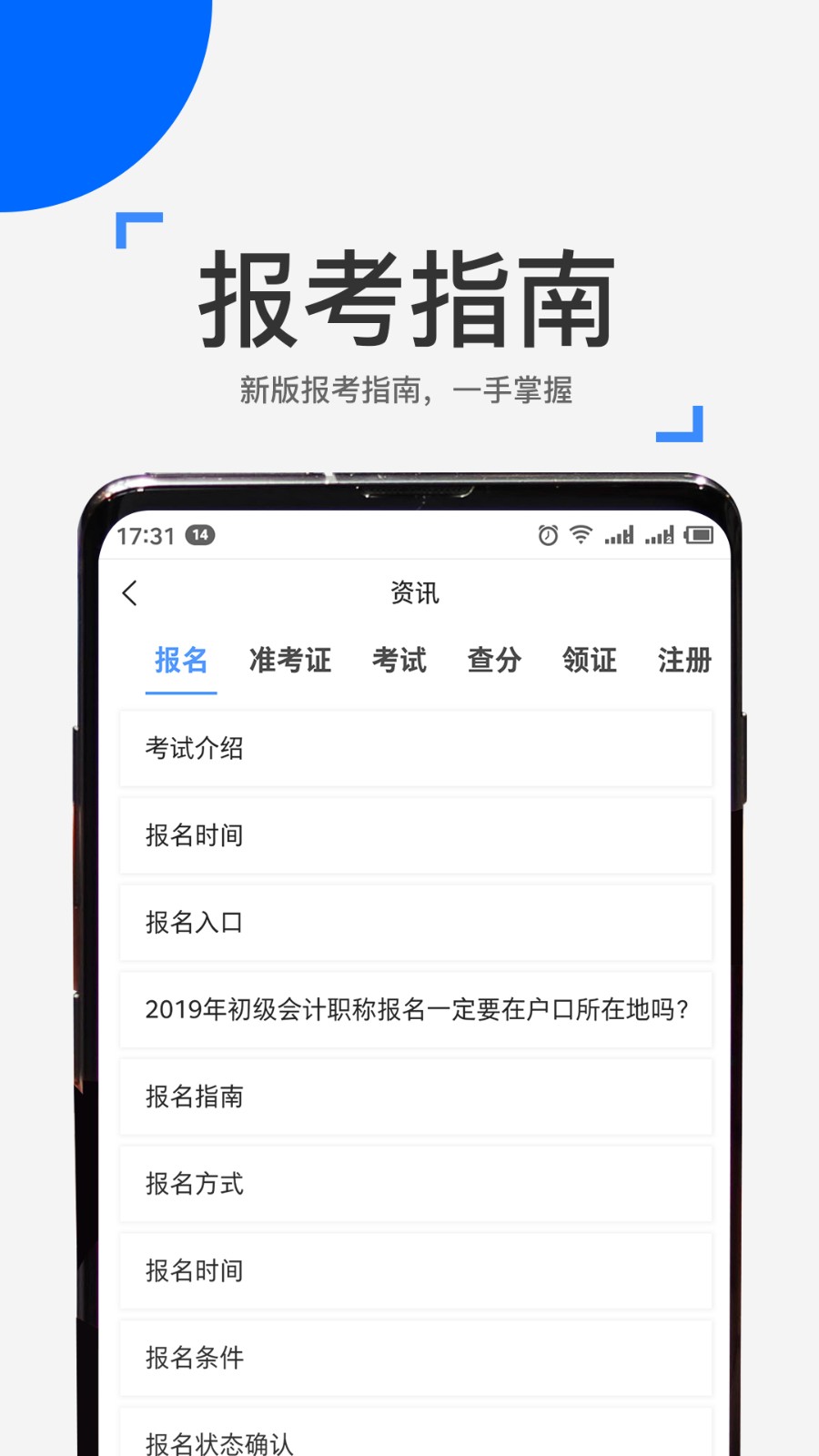 来学宝典app