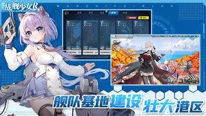 战舰少女R安卓版