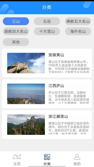 世外桃山app