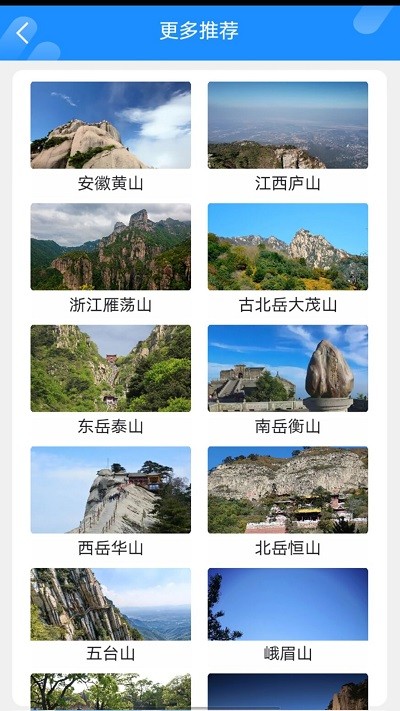 世外桃山app截图