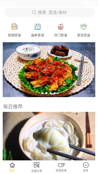 健身食谱大全APP