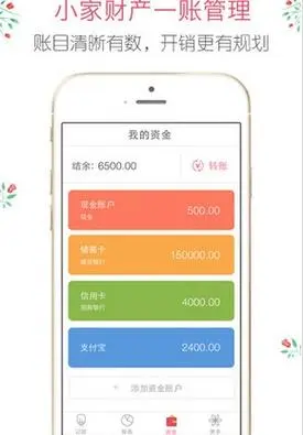 有鱼记帐app