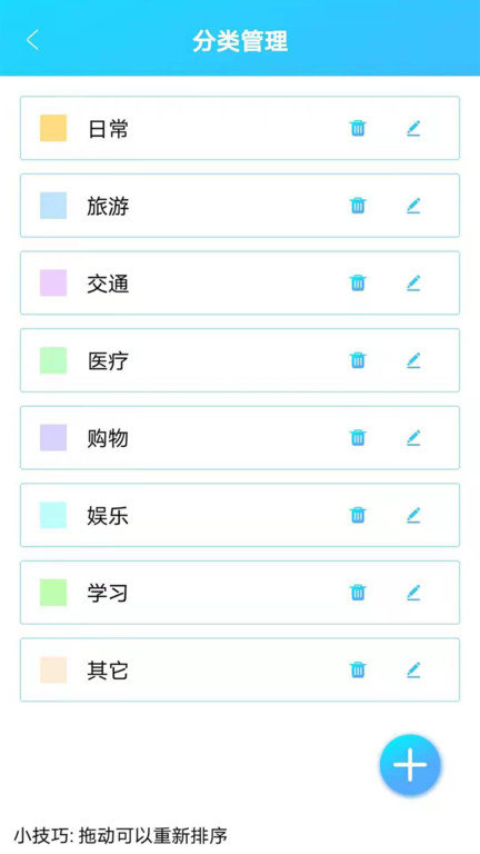 起引日记记事本app