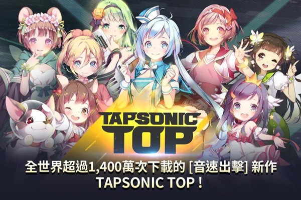 音速出击(Tapsonic TOP)