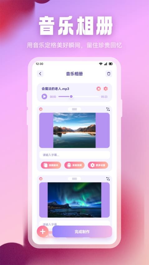 波比音乐app