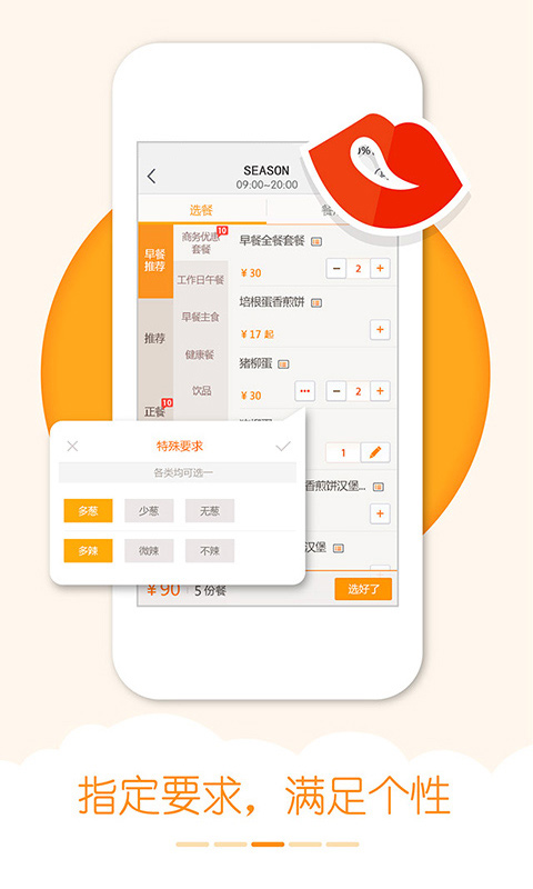 我要外卖订餐app