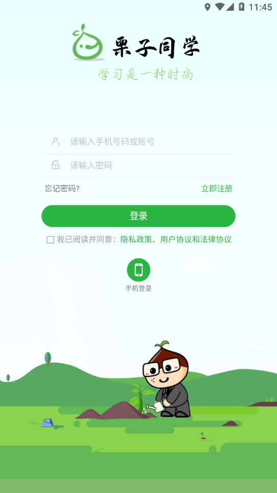 栗子同学app