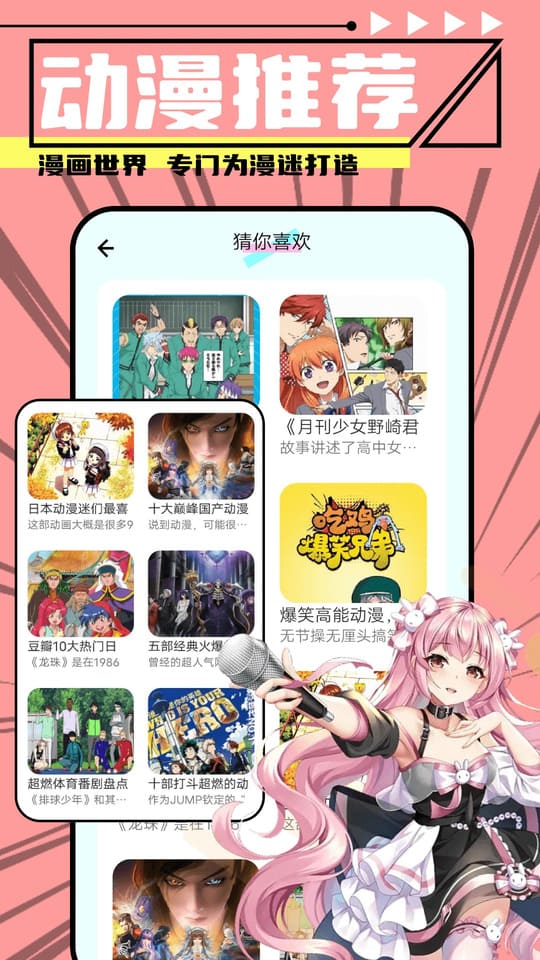 jmcomic2免费app截图