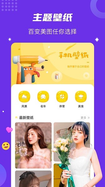 age动漫壁纸app