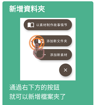 故事织机app