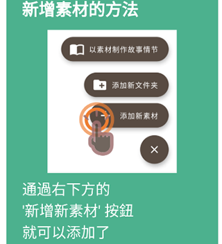 故事织机app