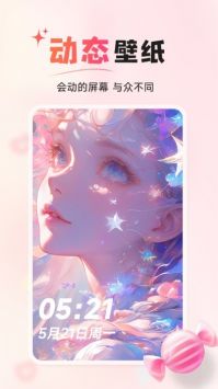 风糖小组件app