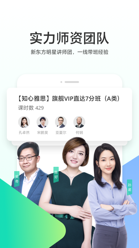 新东方出国考试app