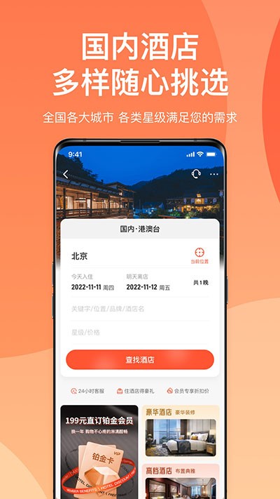 直订app