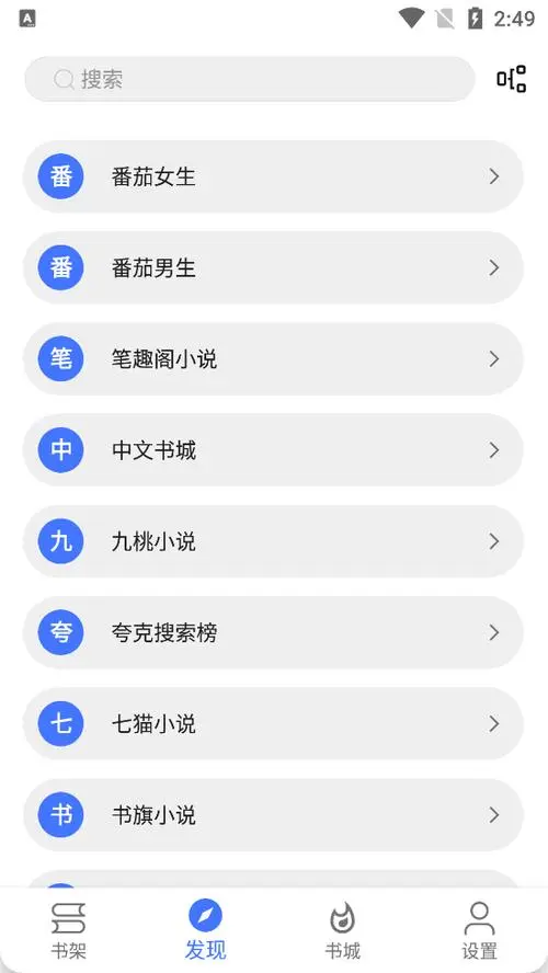 青橙阅读app