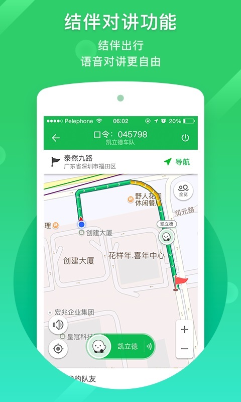 凯立德导航app