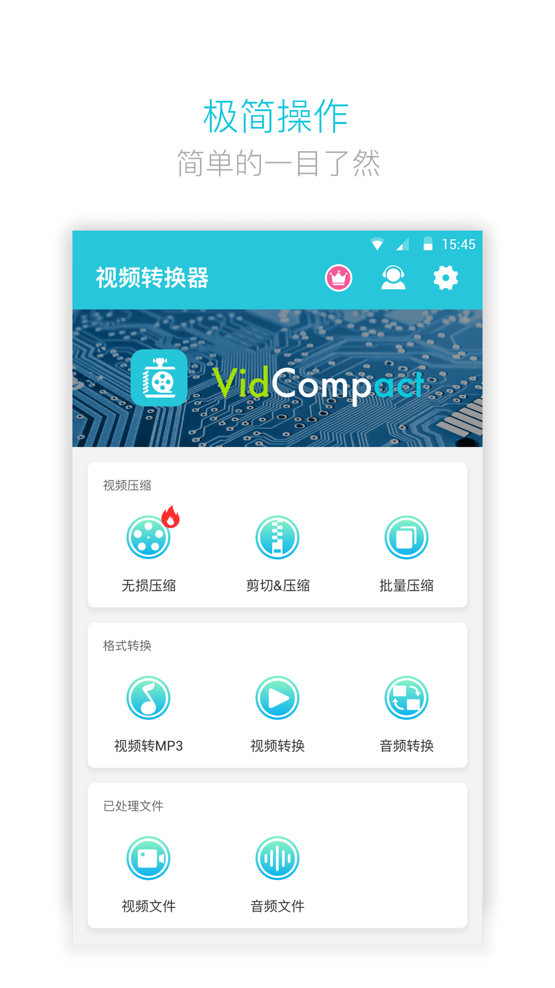 视频转换器app