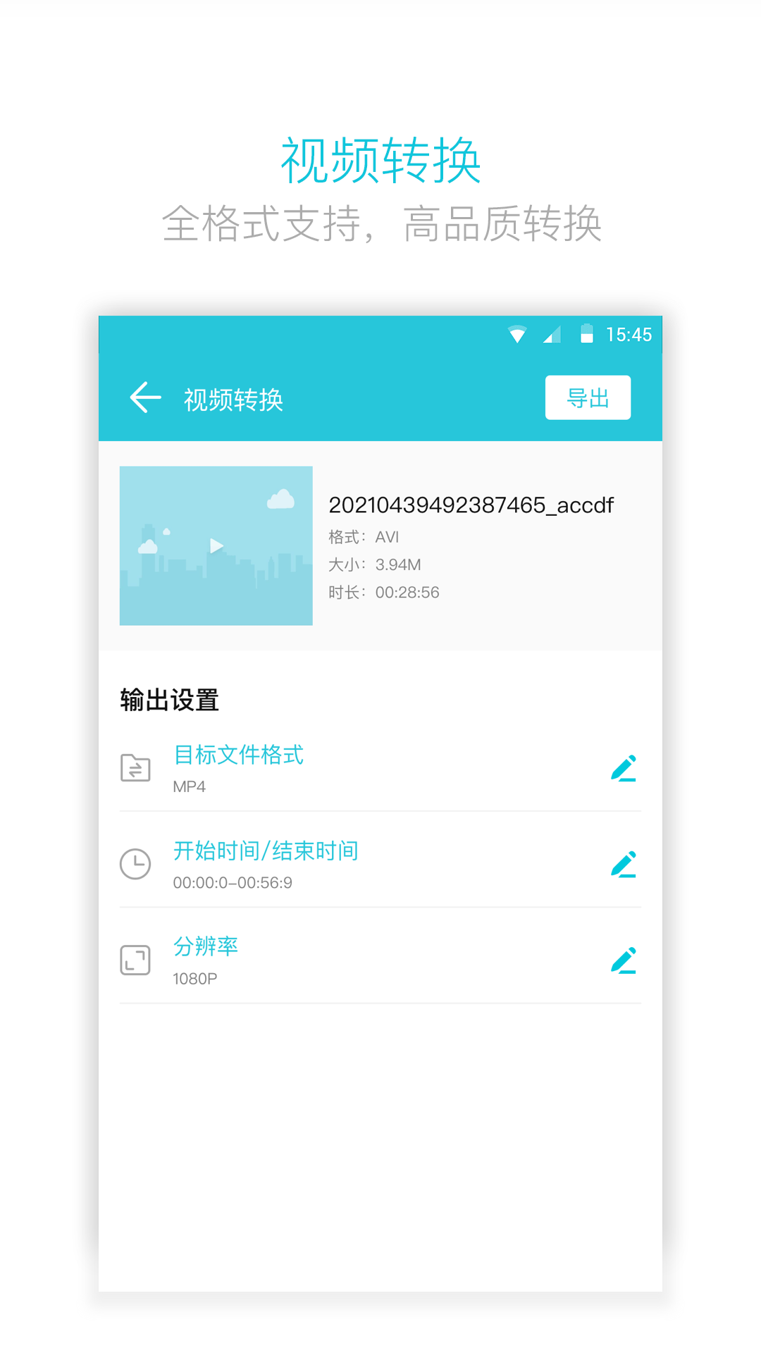 视频转换器app