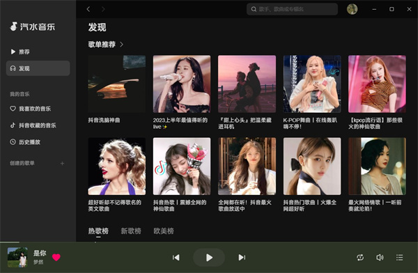 汽水音乐手机版截图