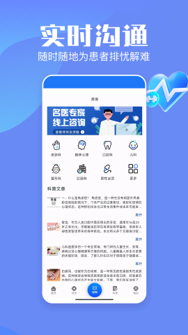 企鹅挂号app