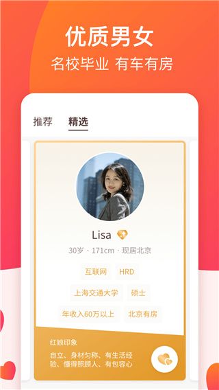 牵手恋爱app