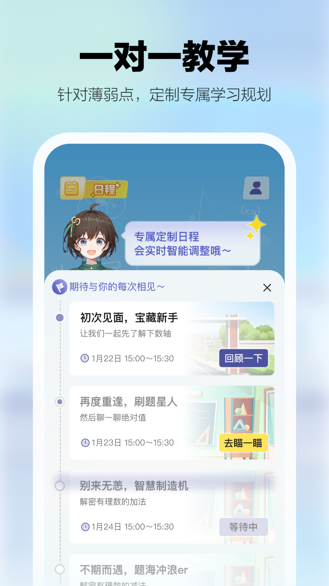 学小伴教育