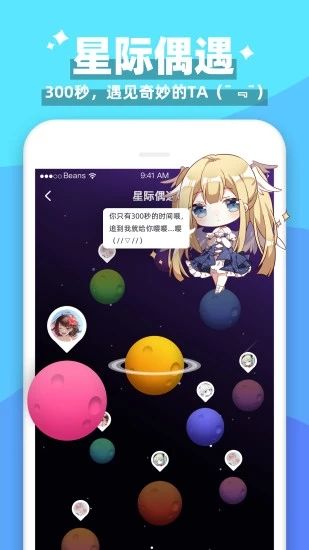 唔哩星球app