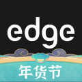 edge潮流