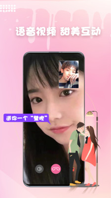 妖妖交友app