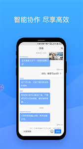 会捷通app