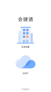 会捷通app