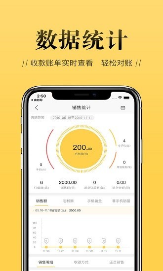 店小蜜app截图