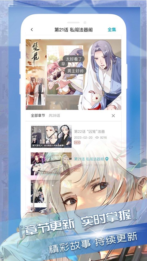 三昧漫画APP