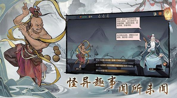 伏魔天师手游