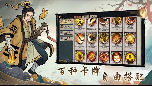 伏魔天师手游截图