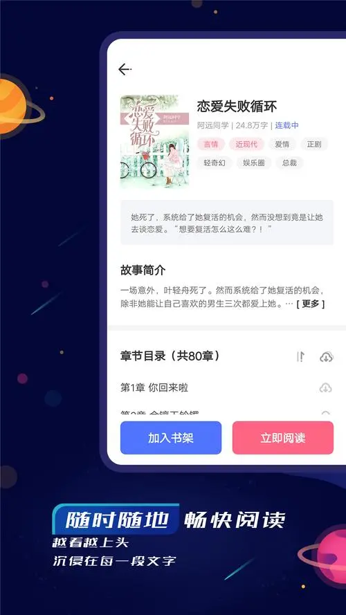 特盐阅读app