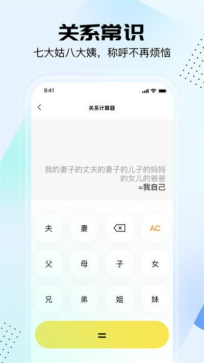 悟空工具箱app